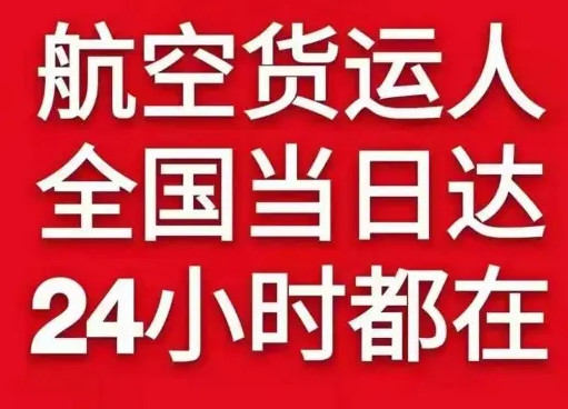 德宏芒市空运代理货物、航空货运:物流行业各岗位招聘